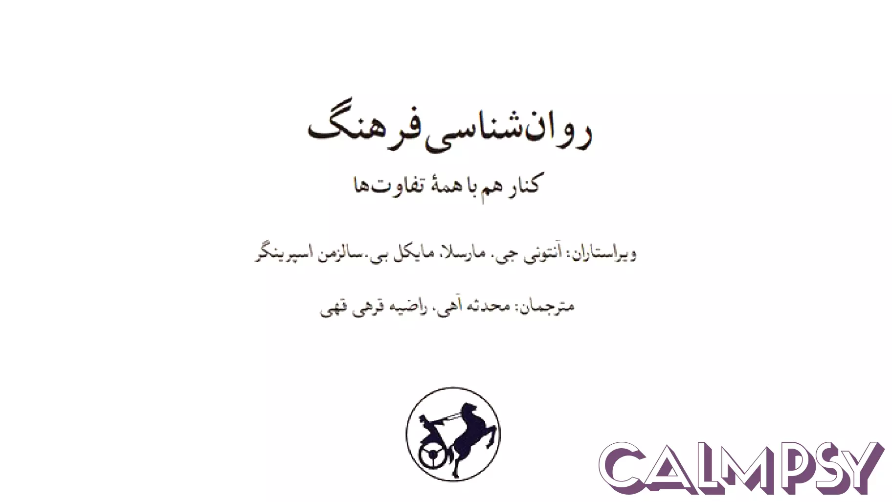 Upcoming Release of Persian Translation of 